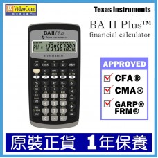 Texas Instruments BA II Plus(TM) 會計 財務計數機 <香港行貨一年保養> 【考試認可 : CFA ; CMA  ; GARP FRM】